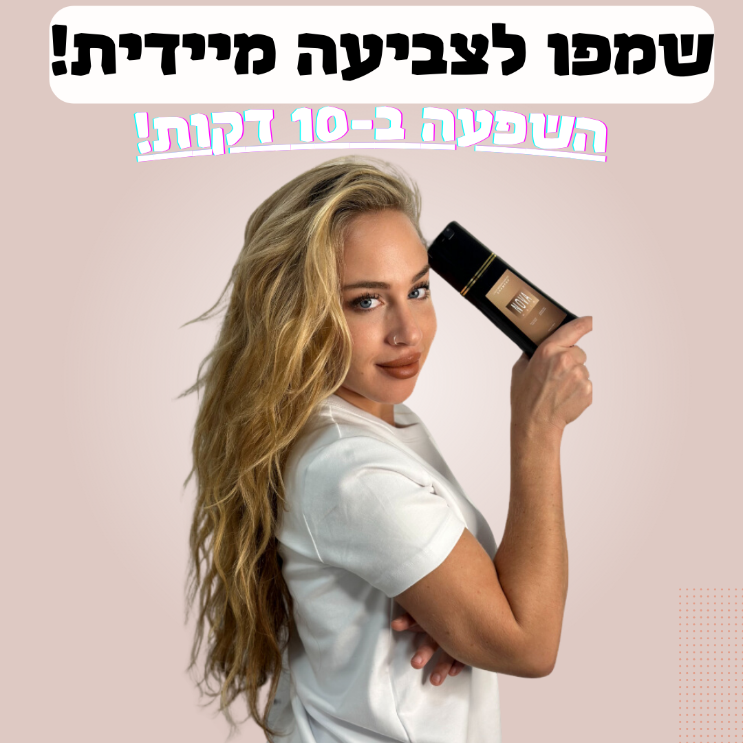 הרמוניה לשיער - שמפו לצביעה מיידית NovaHair