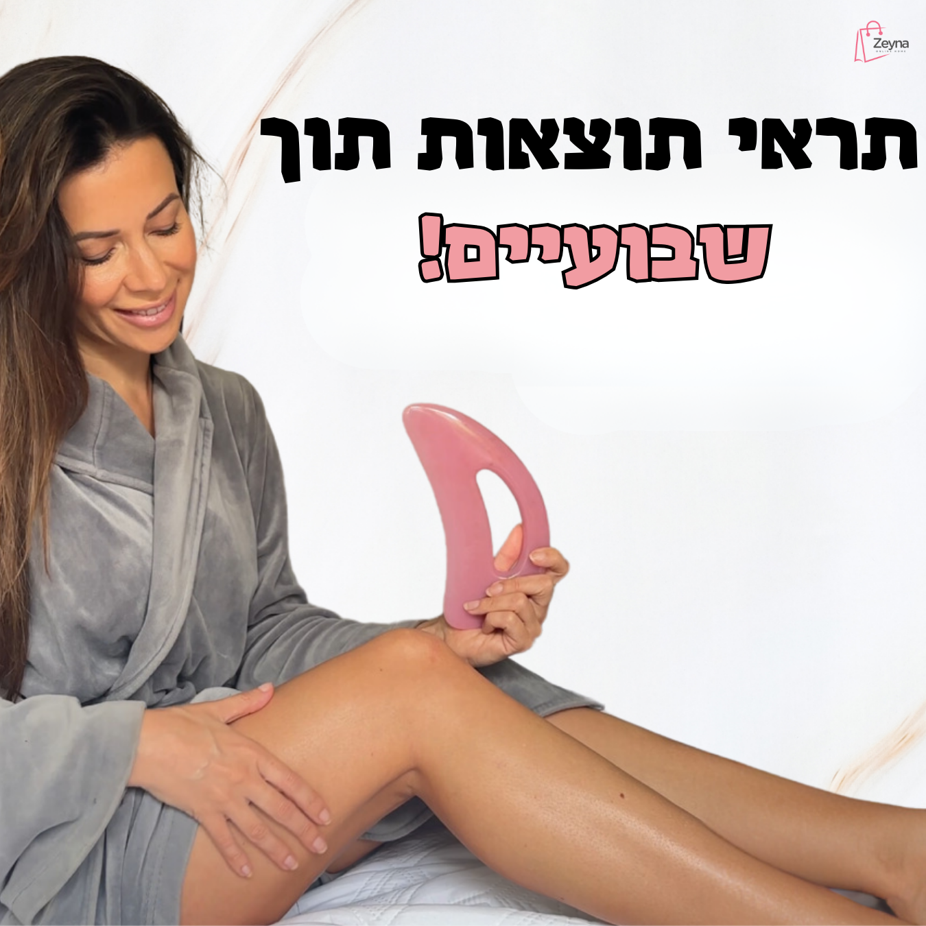 הרמוניה לעור - גלואו פלואו™ גוואשה לגוף